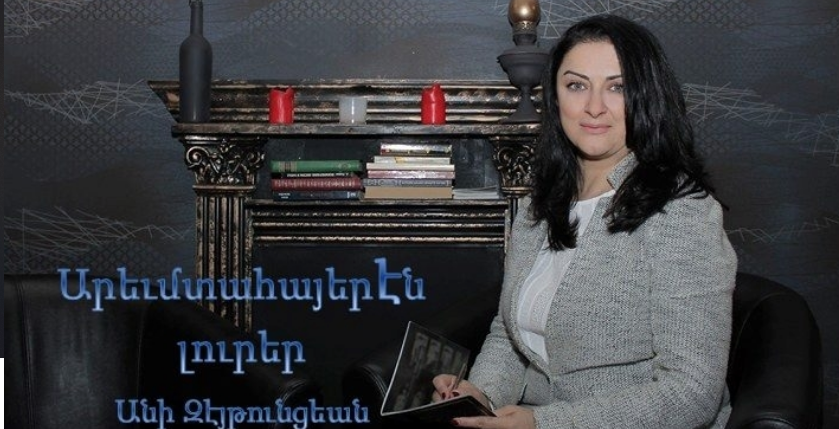 Արեւմտահայերէնը  հանրային ռատիոյէն